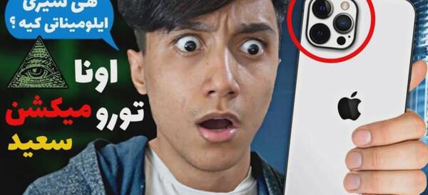 عکس ترسناک ترین گوشی