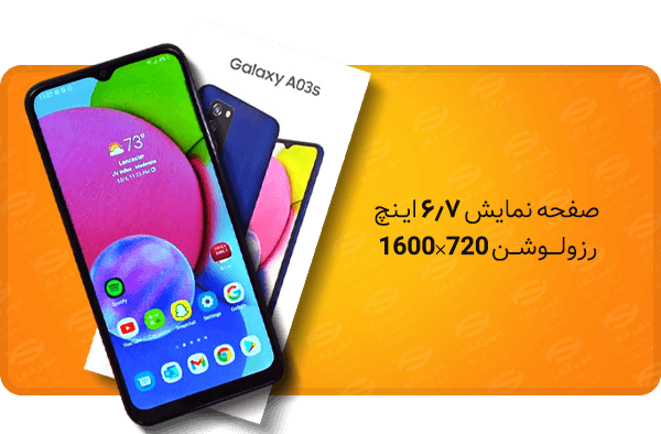 عکس از صفحه گوشی سامسونگ a03s