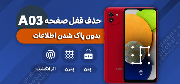 عکس گرفتن از صفحه گوشی سامسونگ a03