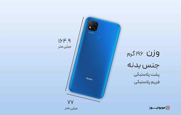 عکس گوشی ردمی 9c