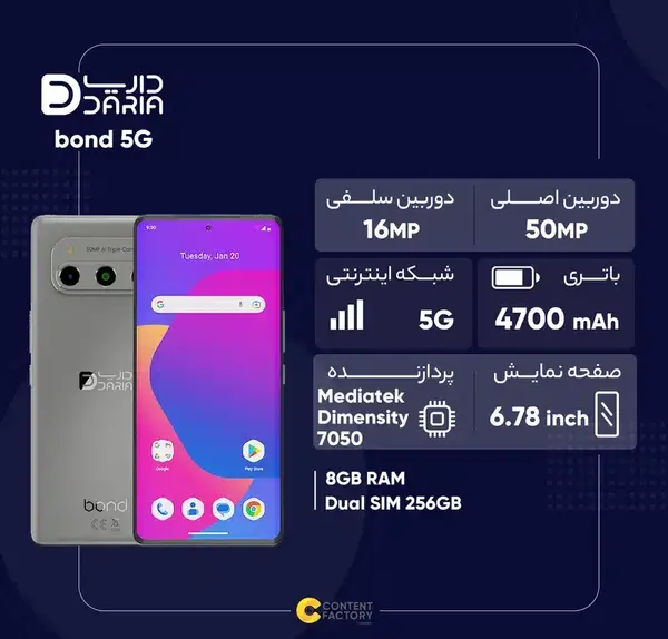 عکس گوشی داریا