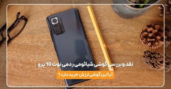 عکس گوشی ردمی ۱۰ شیائومی