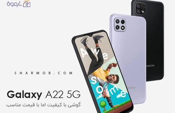 عکس گوشی سامسونگ a22 5g