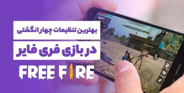 عکس صفحه گوشی فری فایر