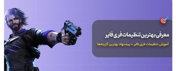 عکس صفحه گوشی فری فایر