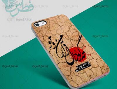 عکس گوشی فاطمه ها