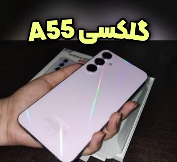 عکس گوشی گلکسی a55