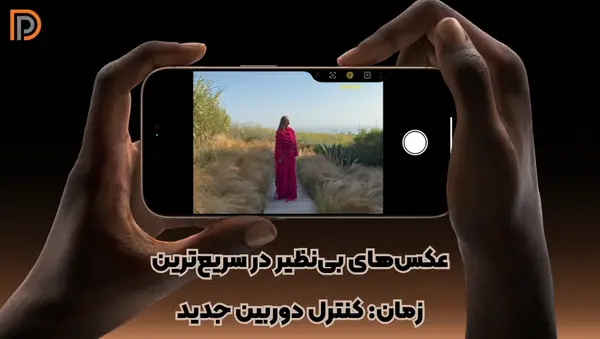 عکس گوشی های آیفون ۱۶