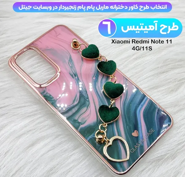 عکس قاب گوشی نوت 11 شیائومی