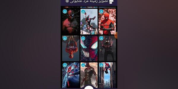 عکس زمینه گوشی مرد عنکبوتی