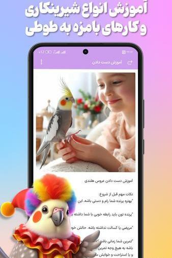عکس گوشی عروس هلندی