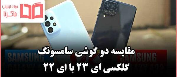 عکس گرفتن از صفحه گوشی سامسونگ a22