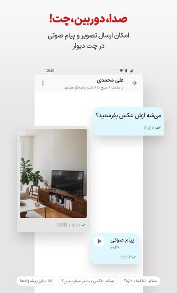 عکس گوشی در دیوار