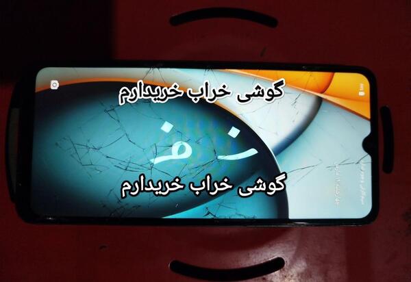 عکس گوشی در دیوار