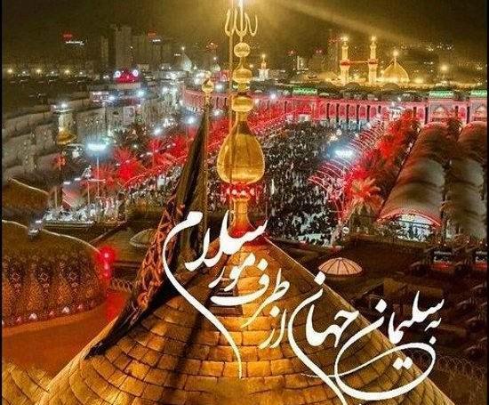 عکس نوشته برای بین الحرمین