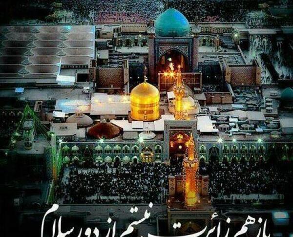 عکس نوشته دلتنگ بین الحرمین