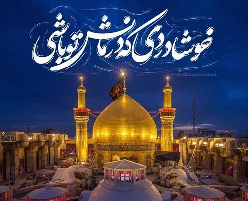 عکس نوشته دلتنگ بین الحرمین