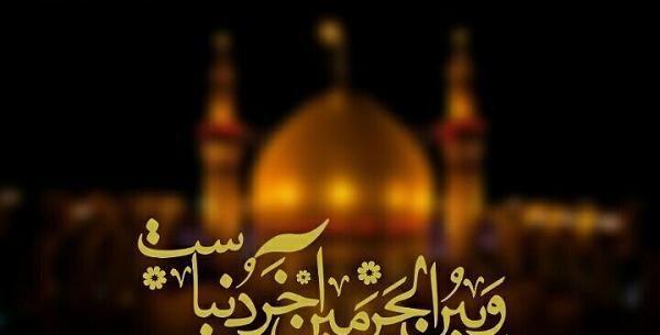 عکس نوشته از بین الحرمین