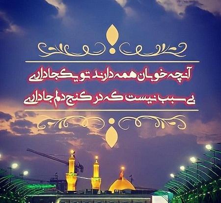 عکس نوشته دوراهی بین الحرمین