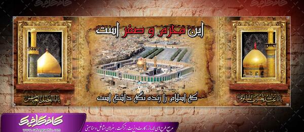 عکس نوشته در مورد بین الحرمین