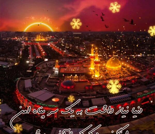 عکس متحرک بین الحرمین