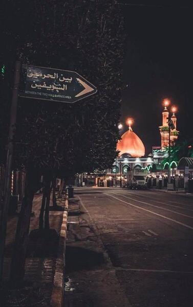 عکس های زیبای بین الحرمین