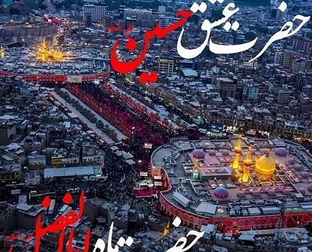 عکس های جدید بین الحرمین