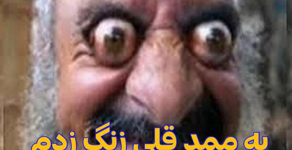 عکس زن ممد قلی عکس زن ممد قلی