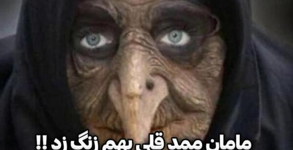 عکس ممد قلی عکس ممد قلی عکس مم