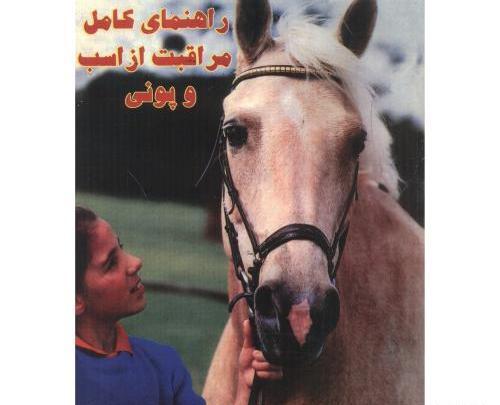 عکس ممد قلی اسب ممد قلی