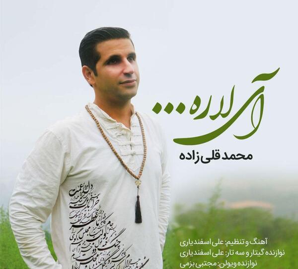 عکس ممد قلی ایران