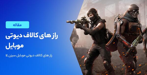 عکس زامبی در کالاف