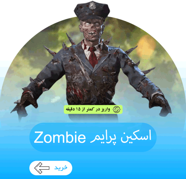 عکس اسکین زامبی در کالاف