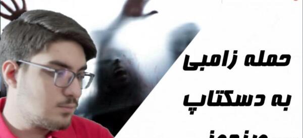 عکس تصویر زمینه زامبی متحرک