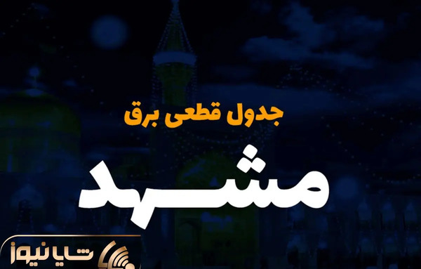 عکس زامبی واقعی مشهد استان خراسان رضوی ایران
