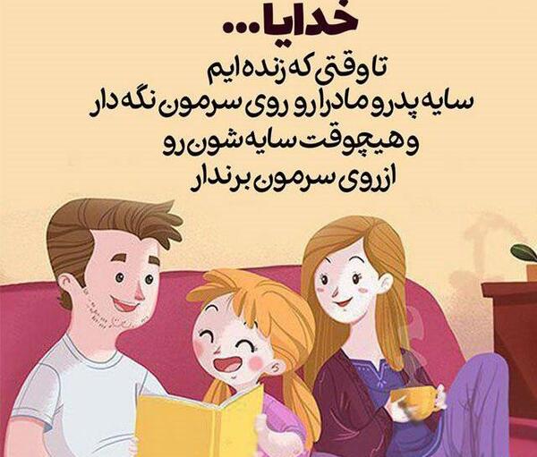عکس تتو مادر و پدر
