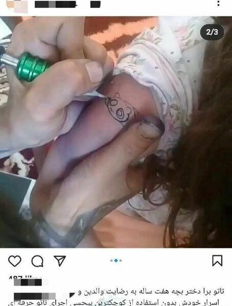 عکس تاتو مادر پدر