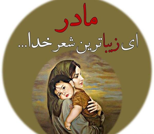عکس تتو شعر مادر