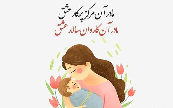 عکس تتو شعر مادر