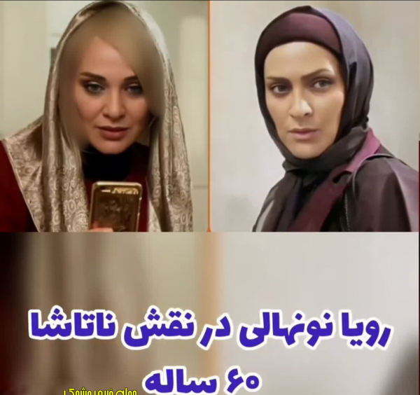 عکس بازیگران فیلم خواب و بیدار