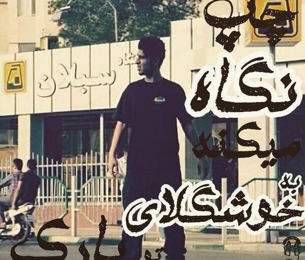 عکس رپر قدیمی