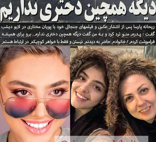 عکس نیکی خواهر بهزاد لیتو