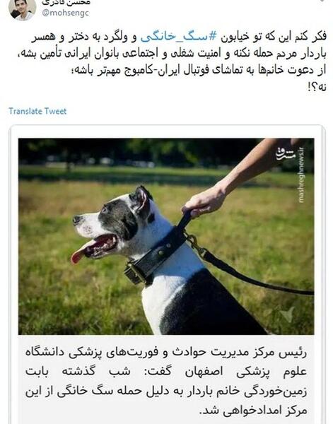 عکس زنی که از سگ حامله شده