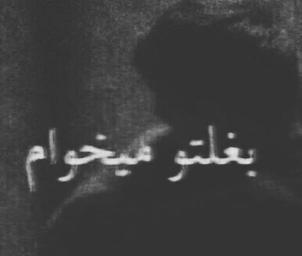 عکس نوشته ی دلم بغل میخواد