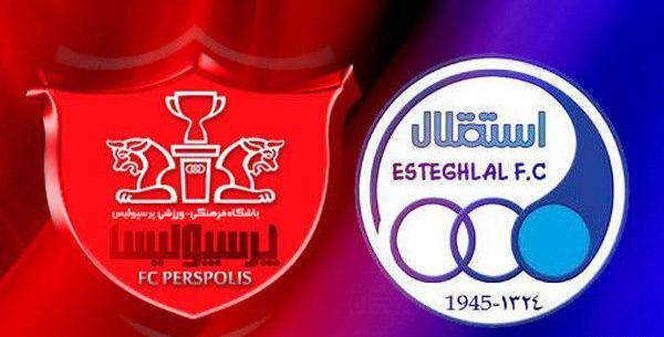 عکس استقلال و پرسپولیس بغل هم