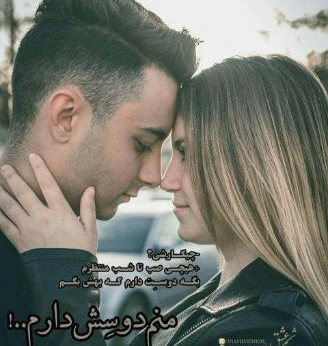 عکس نوشته در مورد بغل عاشقانه
