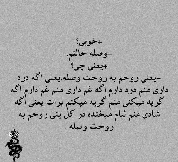 عکس متن بغل
