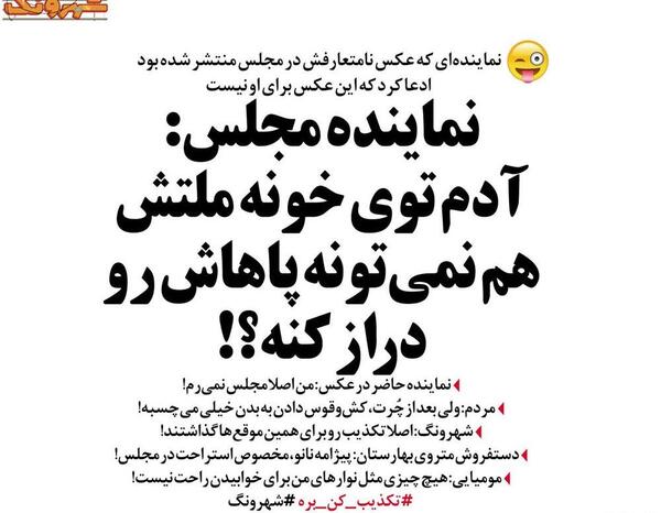 عکس خواب نمایندگان مجلس