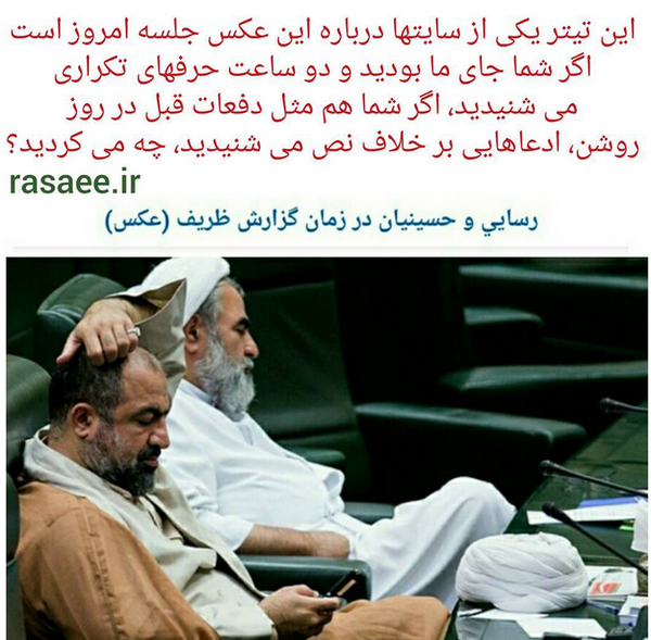 عکس خواب نمایندگان مجلس