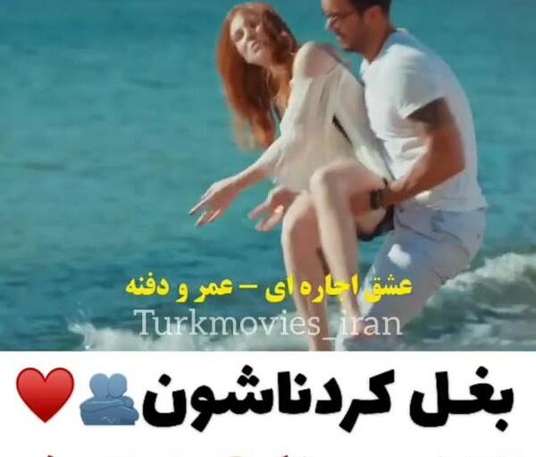 عکس عاشقانه لب بغل ویسگون